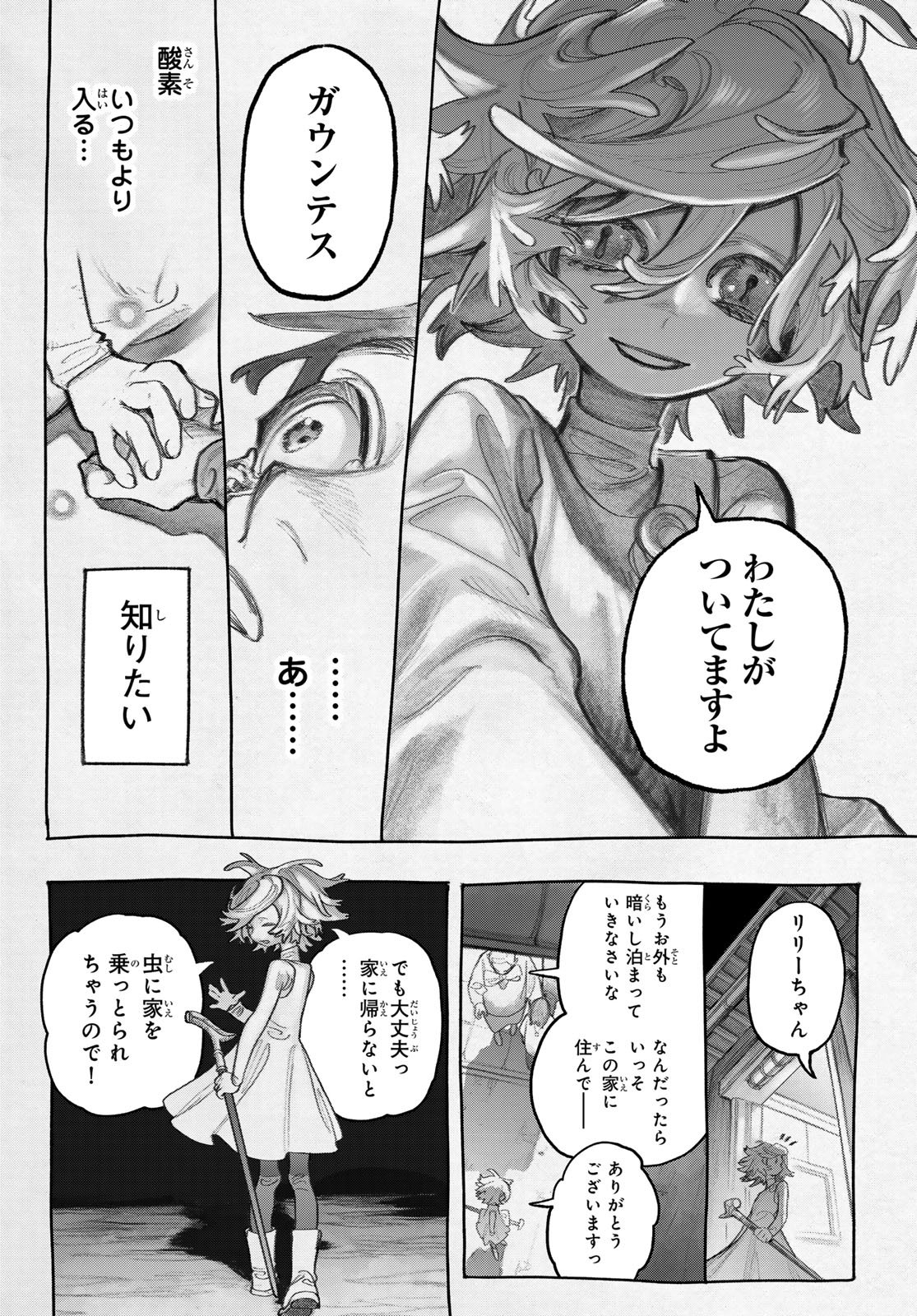 Gachi Akuta Chap 149 - Next Chap 150