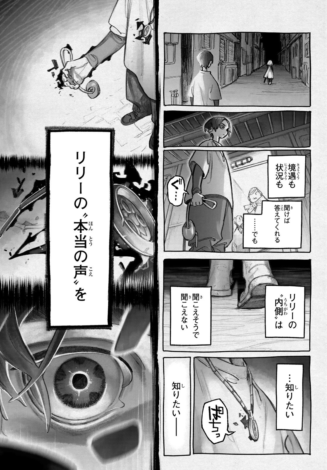 Gachi Akuta Chap 149 - Next Chap 150