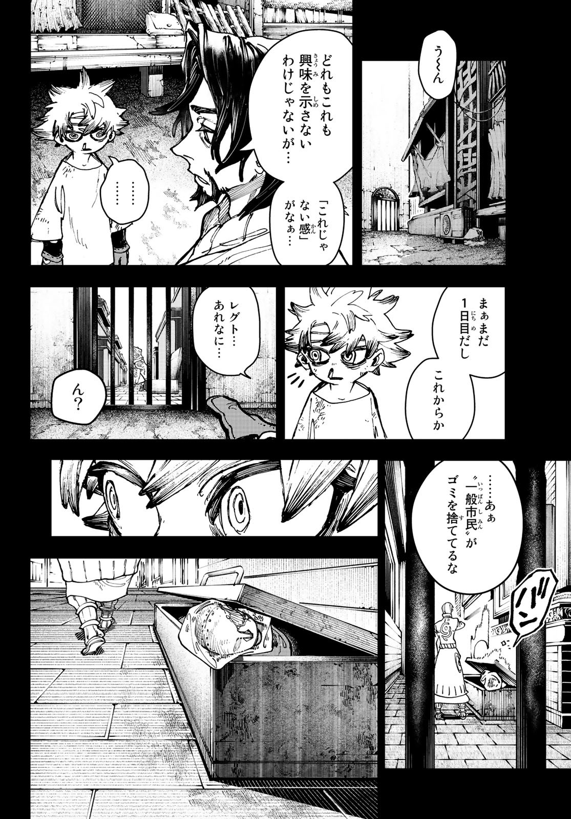 Gachi Akuta Chap 15 - Next Chap 16