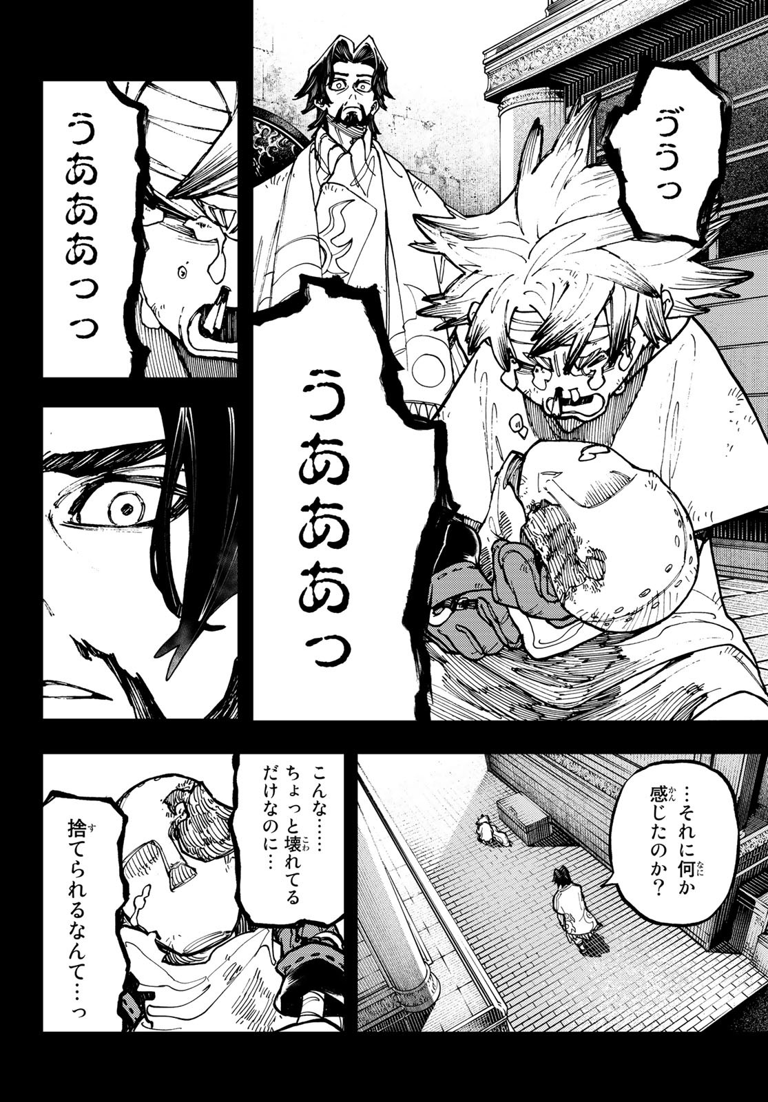 Gachi Akuta Chap 15 - Next Chap 16