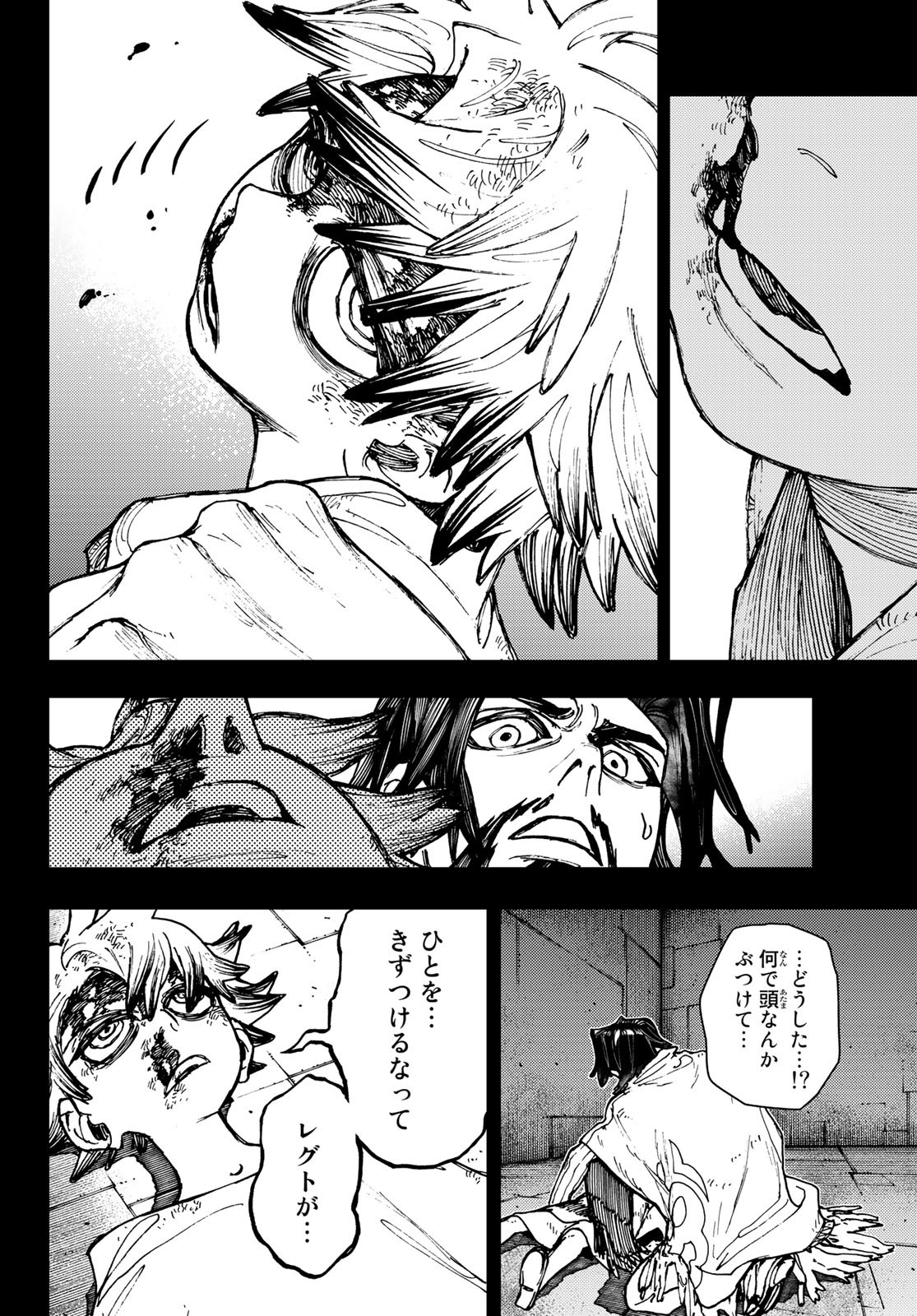 Gachi Akuta Chap 15 - Next Chap 16