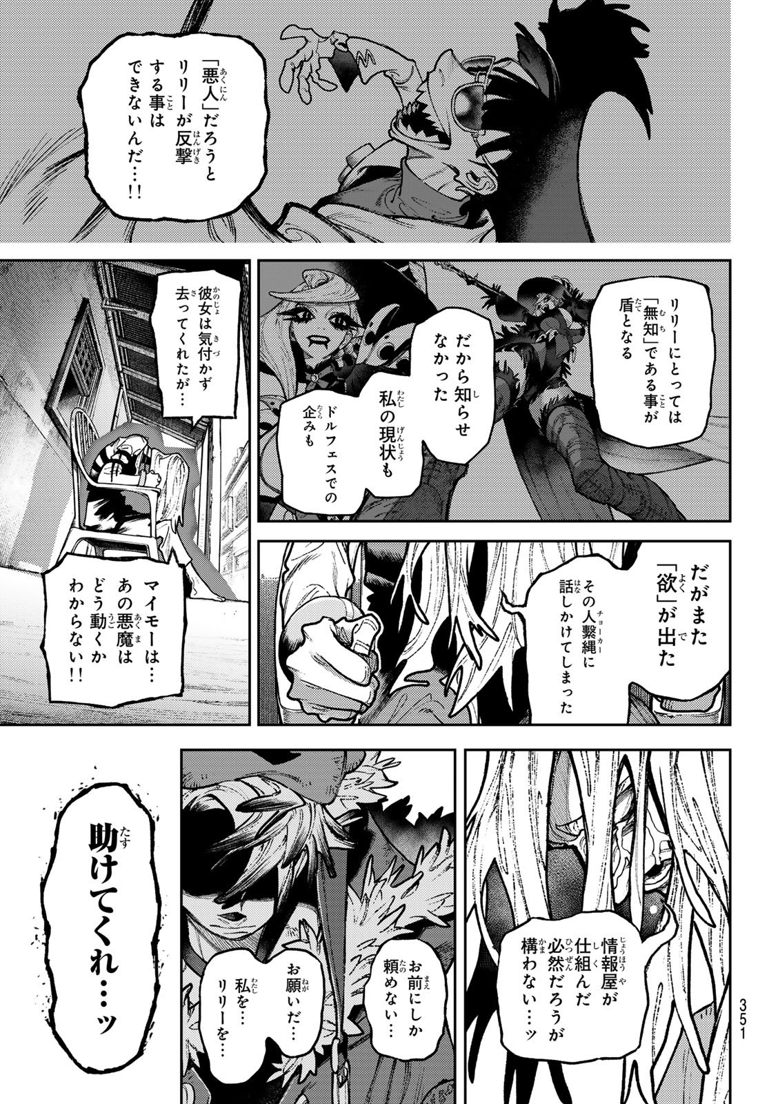 Gachi Akuta Chap 150 - Next Chap 151