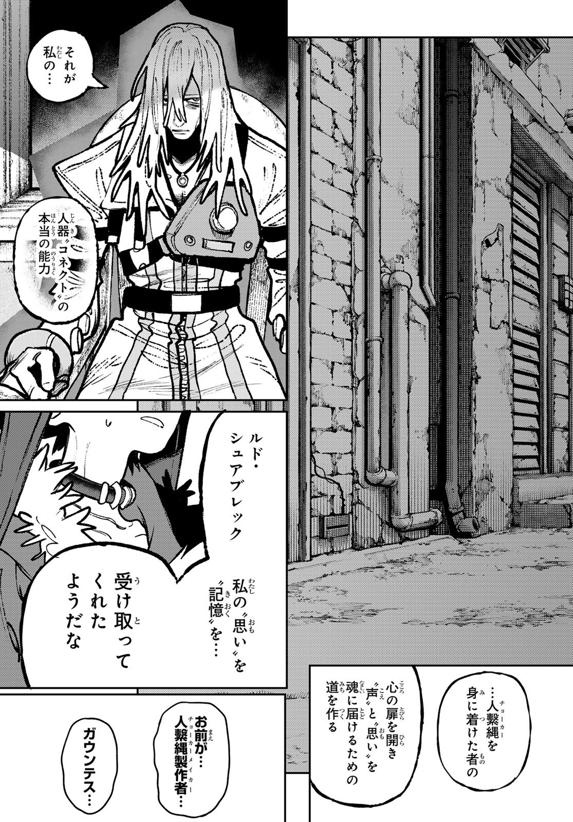 Gachi Akuta Chap 150 - Next Chap 151