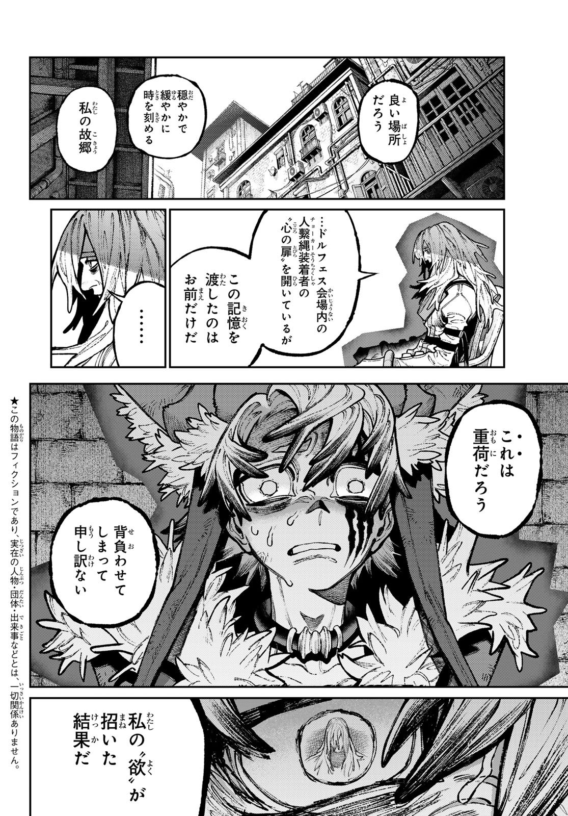 Gachi Akuta Chap 150 - Next Chap 151