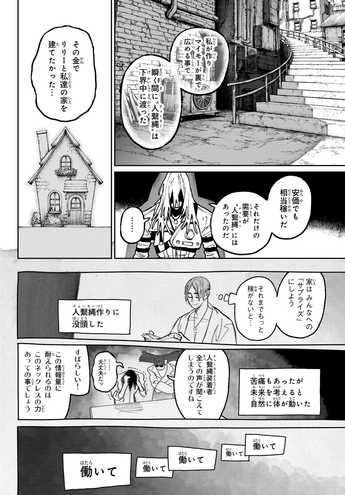 Gachi Akuta Chap 150 - Next Chap 151