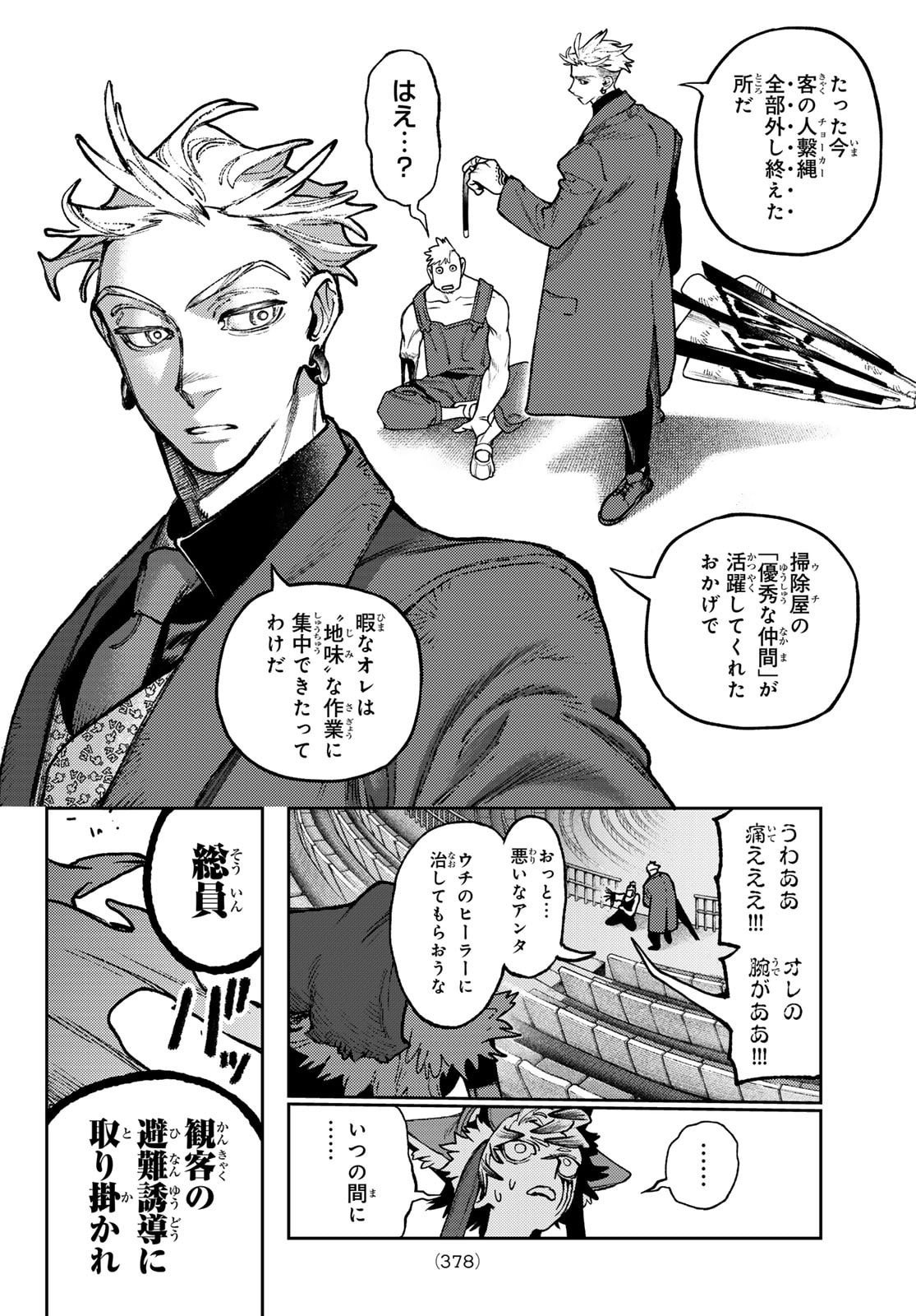 Gachi Akuta Chap 151 - Next Chap 152