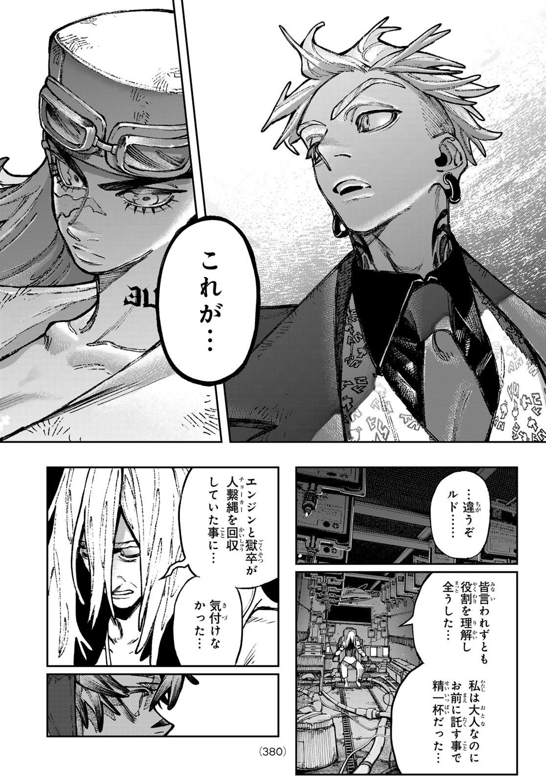 Gachi Akuta Chap 151 - Next Chap 152