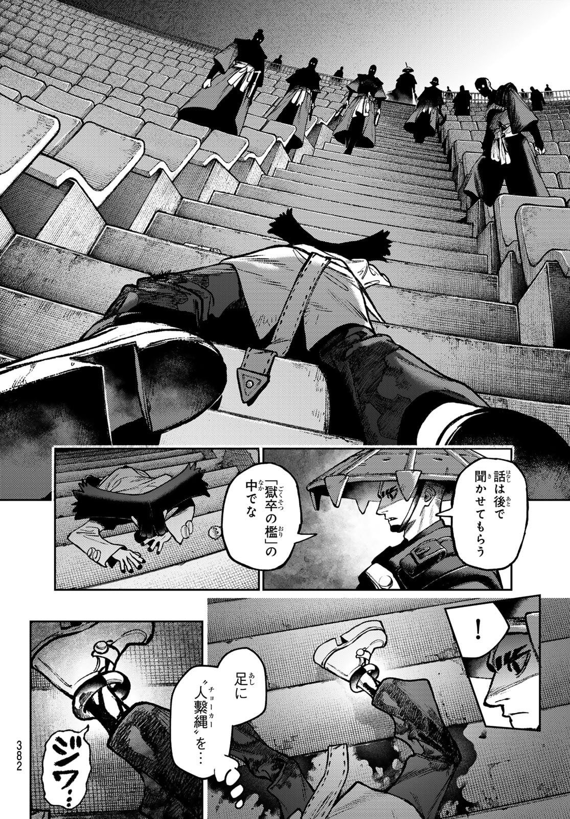 Gachi Akuta Chap 151 - Next Chap 152