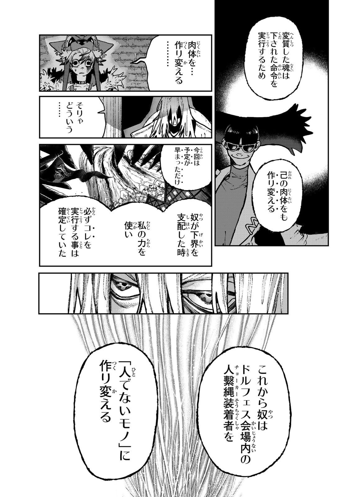 Gachi Akuta Chap 151 - Next Chap 152