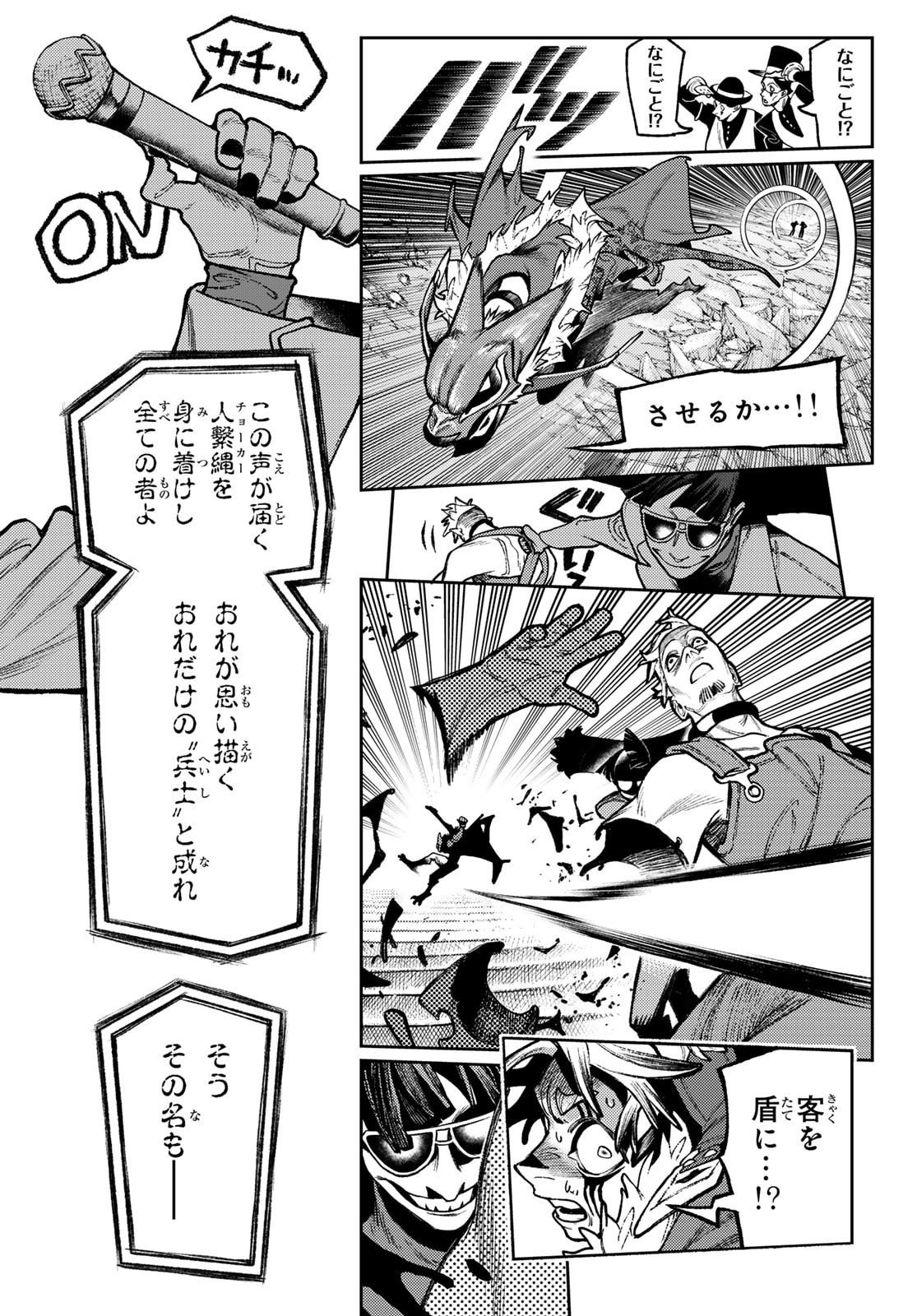 Gachi Akuta Chap 151 - Next Chap 152