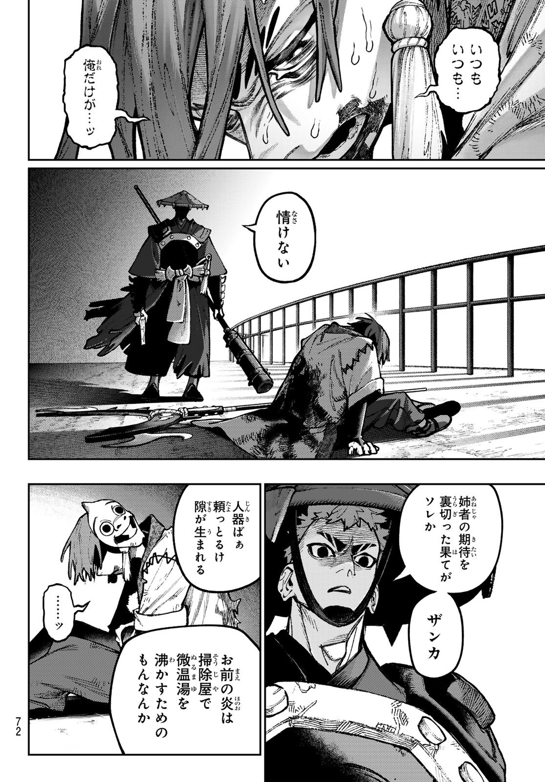 Gachi Akuta Chap 153 - Next Chap 154