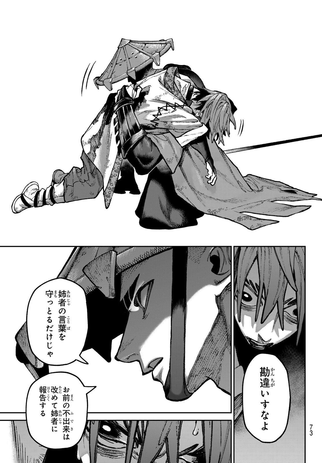 Gachi Akuta Chap 153 - Next Chap 154