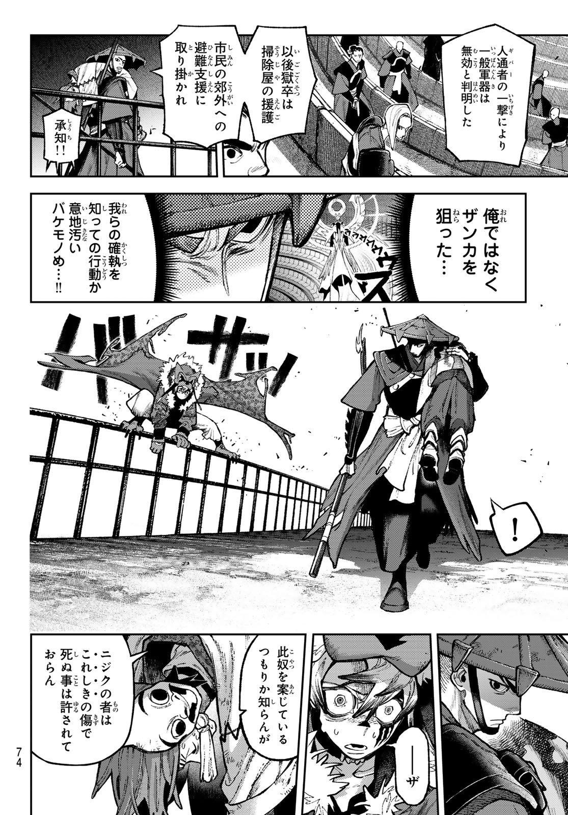 Gachi Akuta Chap 153 - Next Chap 154