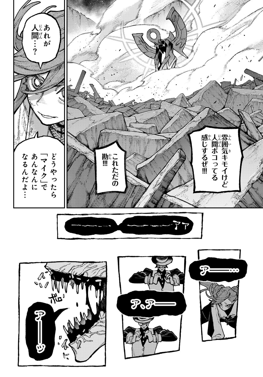 Gachi Akuta Chap 153 - Next Chap 154