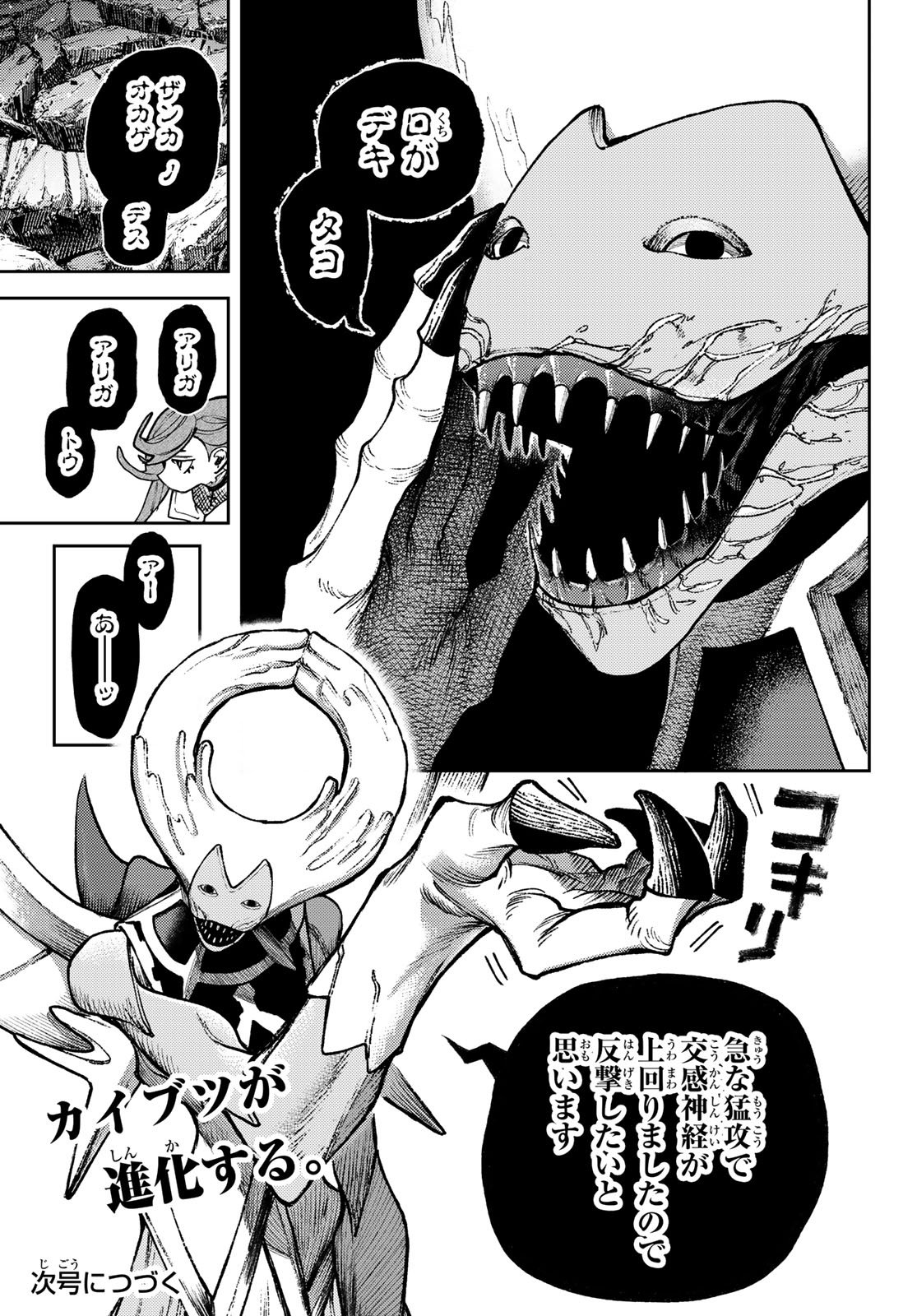 Gachi Akuta Chap 153 - Next Chap 154