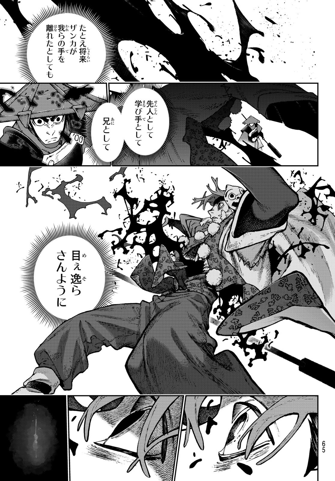 Gachi Akuta Chap 153 - Next Chap 154