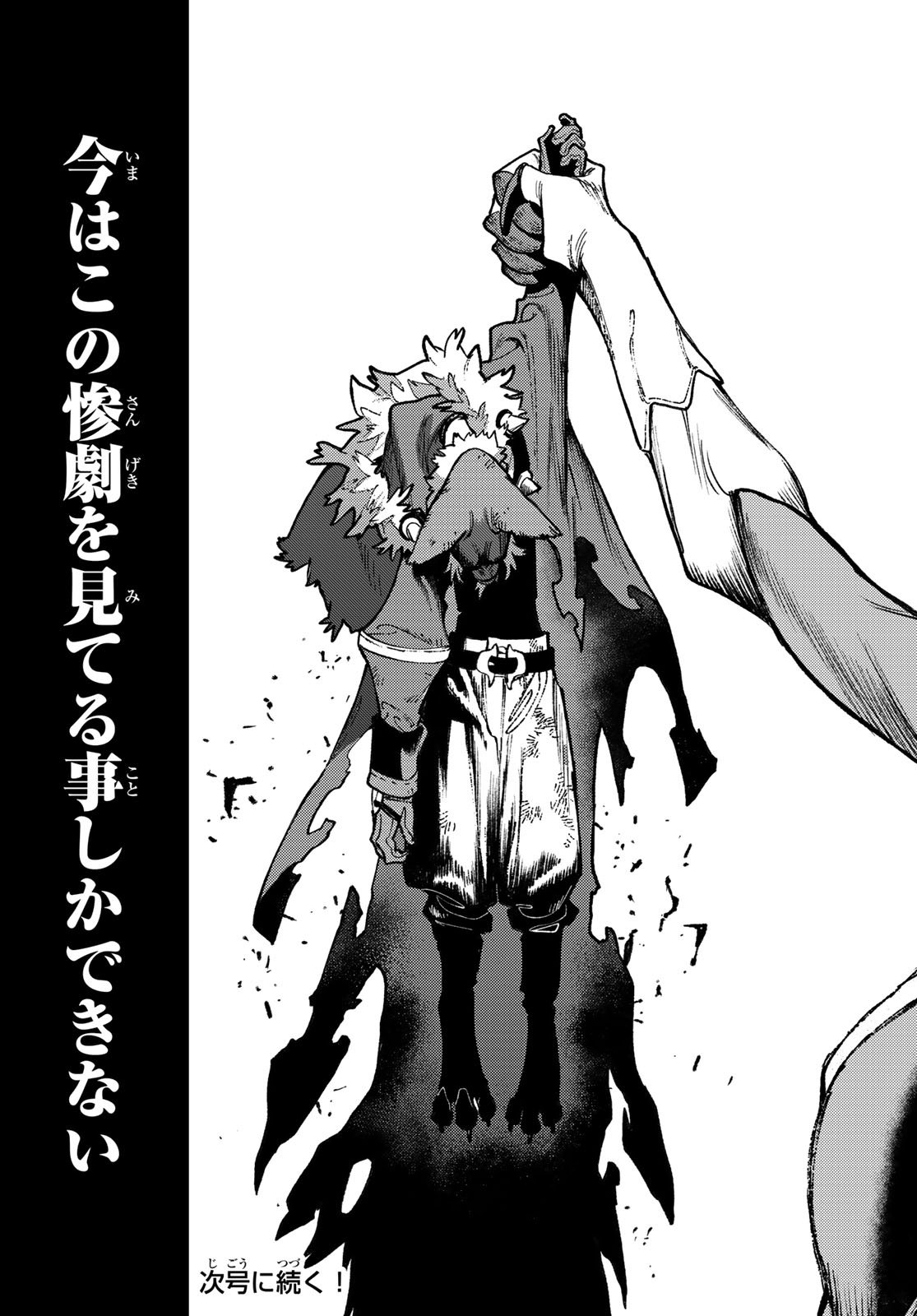 Gachi Akuta Chap 154 - Next Chap 155