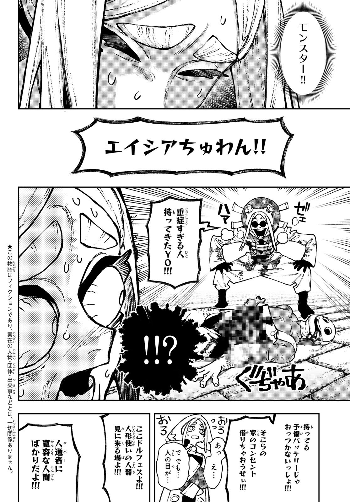 Gachi Akuta Chap 154 - Next Chap 155