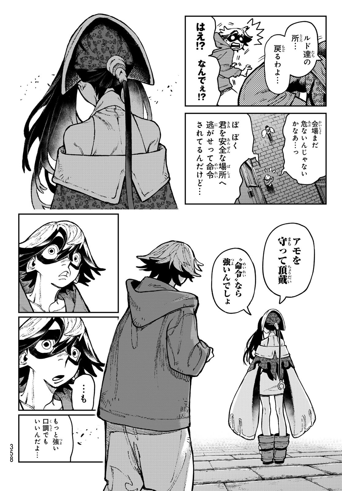 Gachi Akuta Chap 154 - Next Chap 155