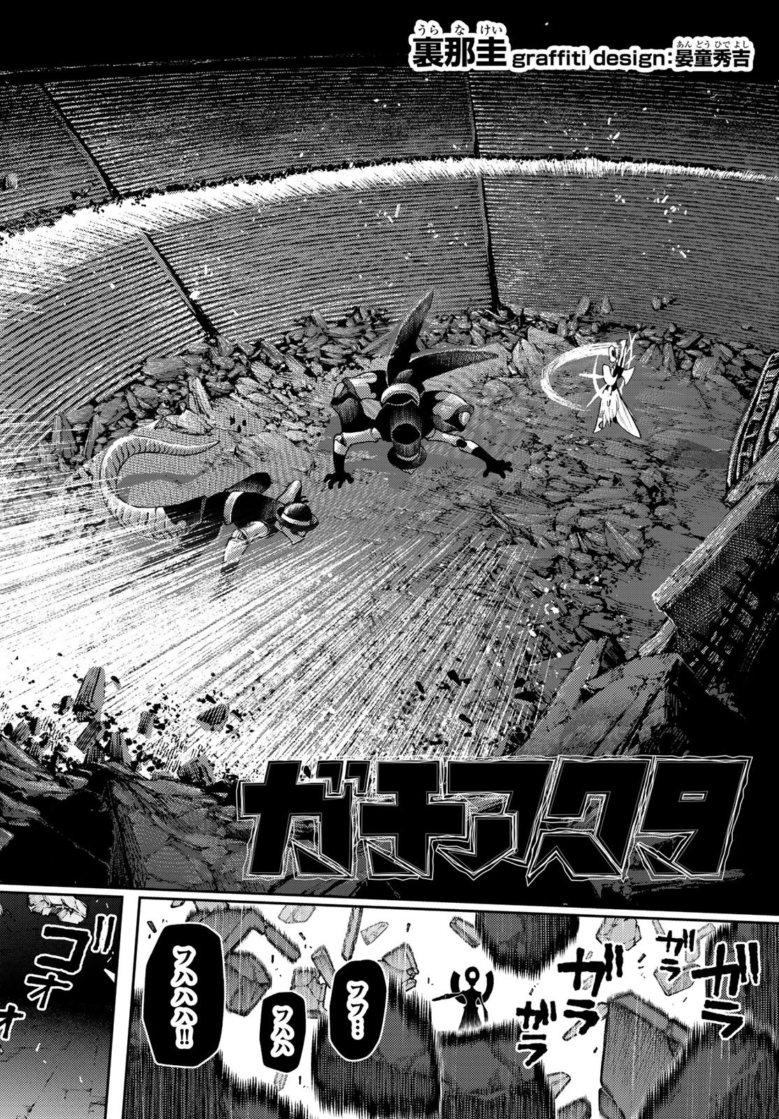 Gachi Akuta Chap 155 - Next Chap 156