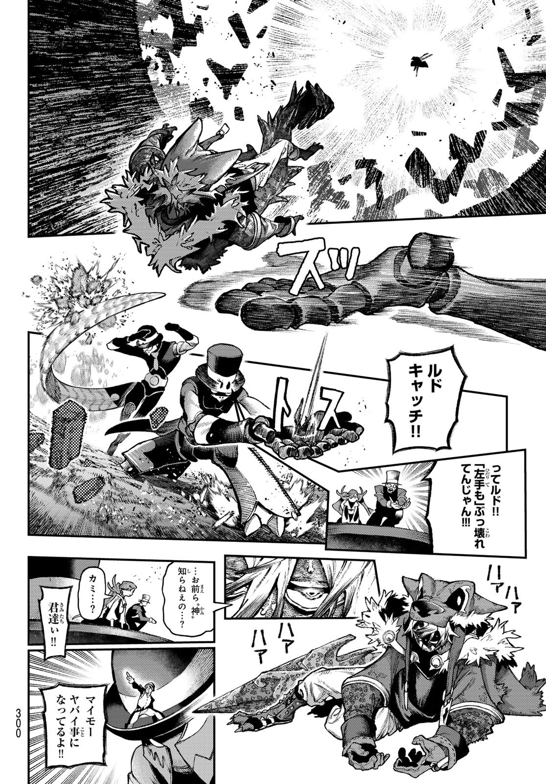 Gachi Akuta Chap 156 - Next Chap 157