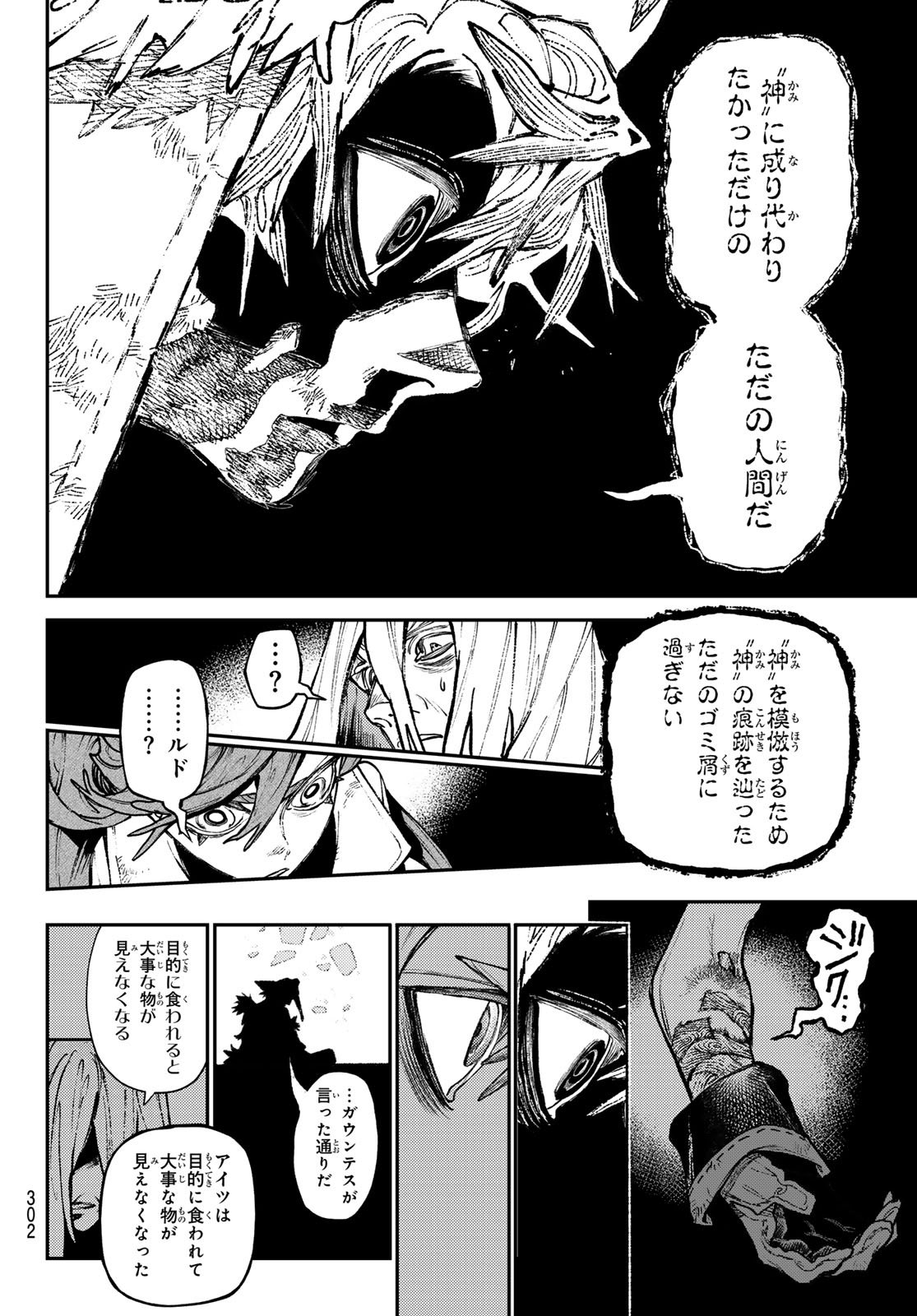 Gachi Akuta Chap 156 - Next Chap 157