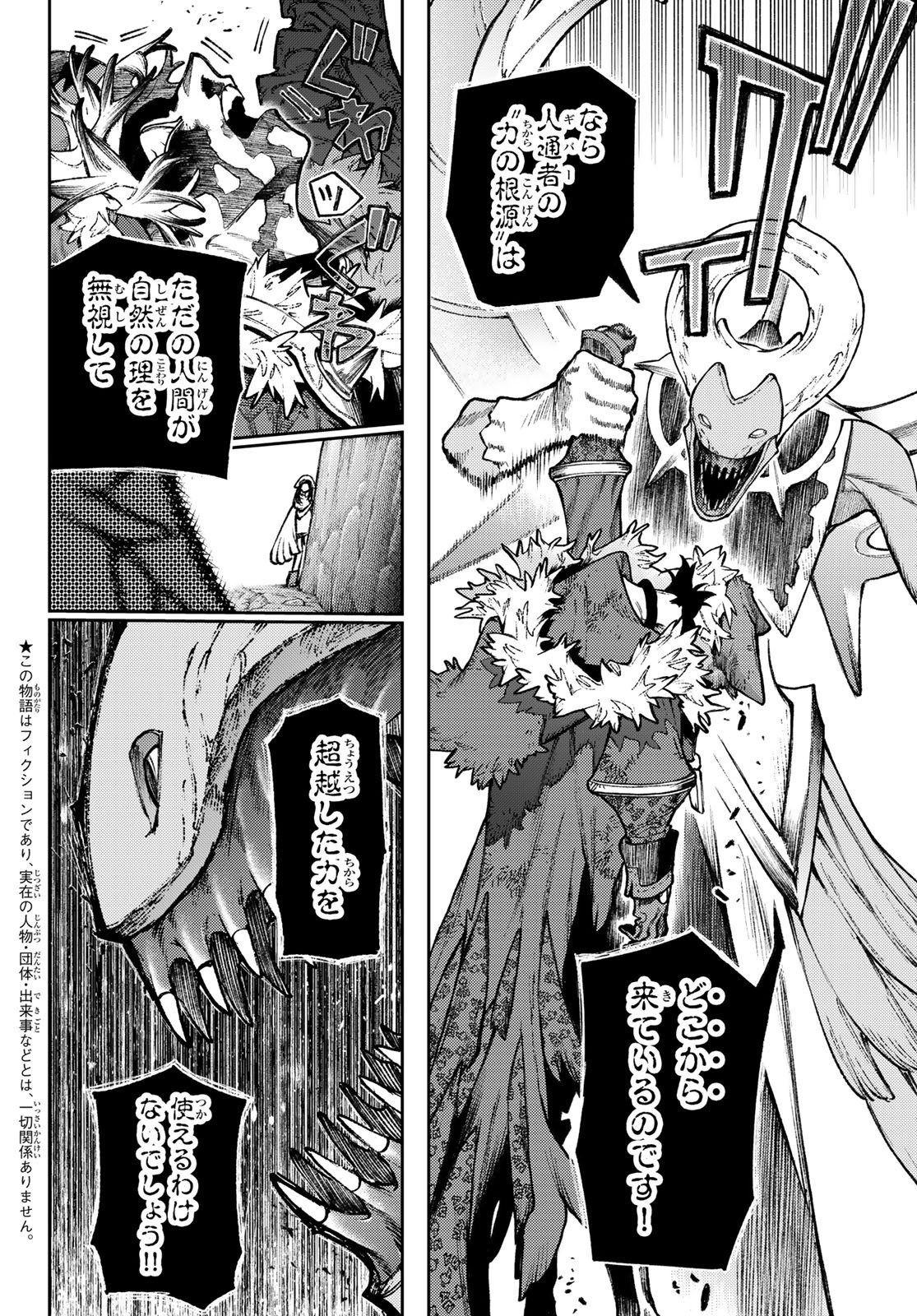 Gachi Akuta Chap 156 - Next Chap 157