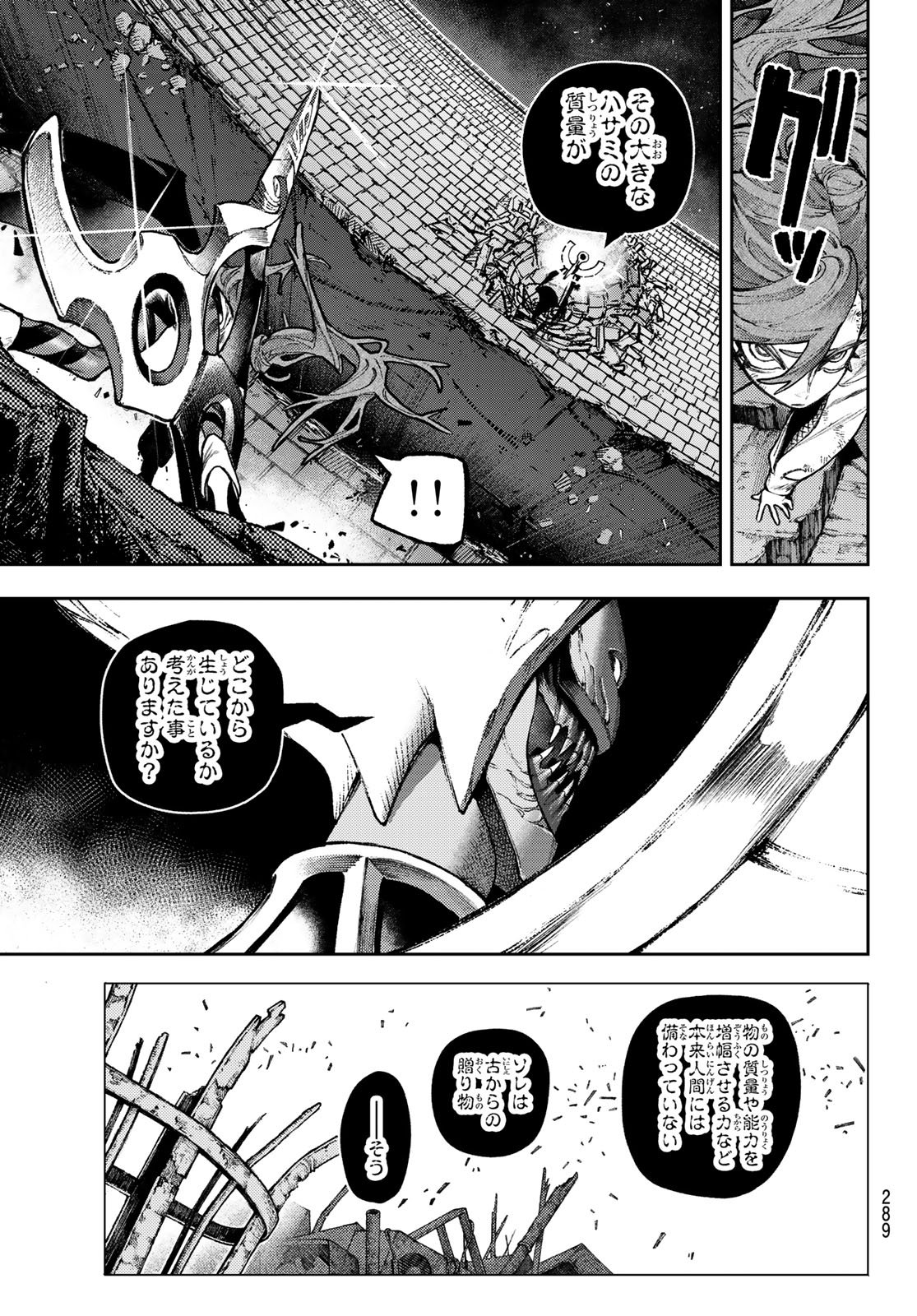 Gachi Akuta Chap 156 - Next Chap 157