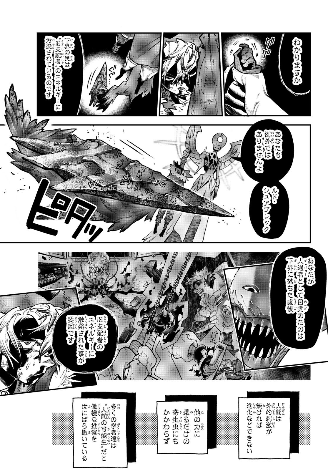 Gachi Akuta Chap 156 - Next Chap 157