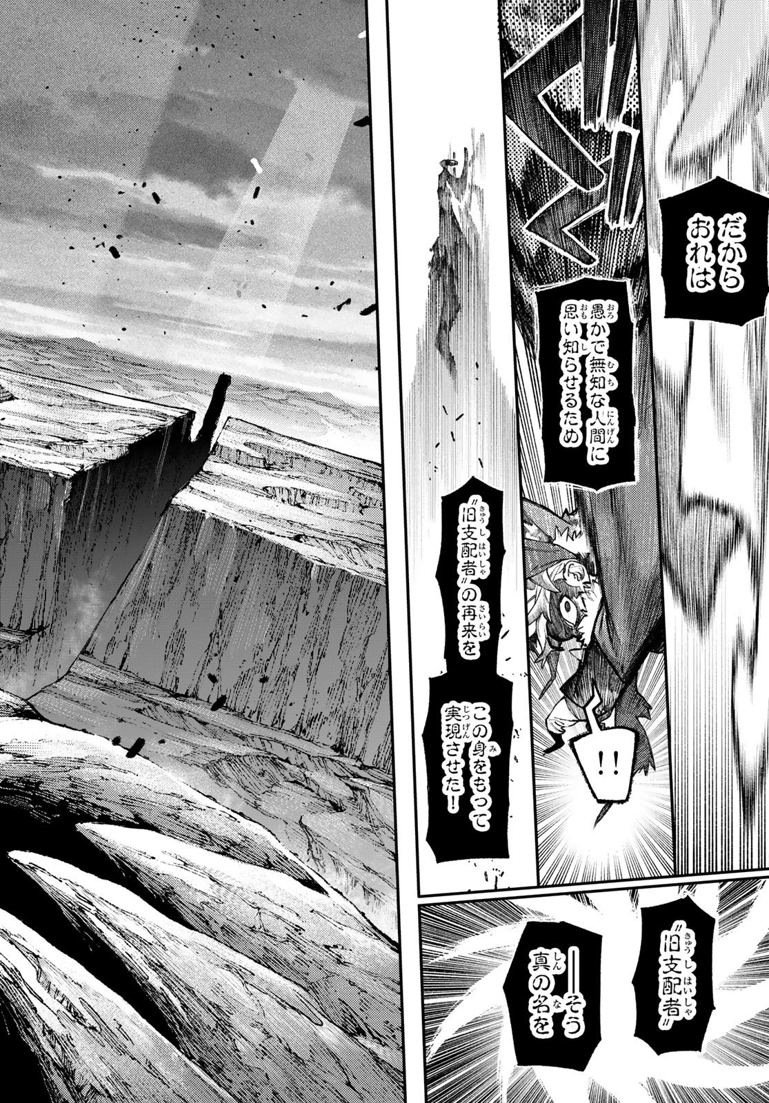 Gachi Akuta Chap 156 - Next Chap 157