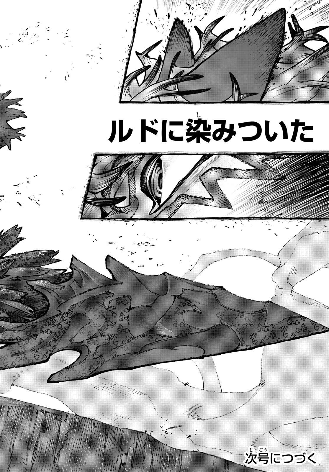 Gachi Akuta Chap 157 - Next Chap 158