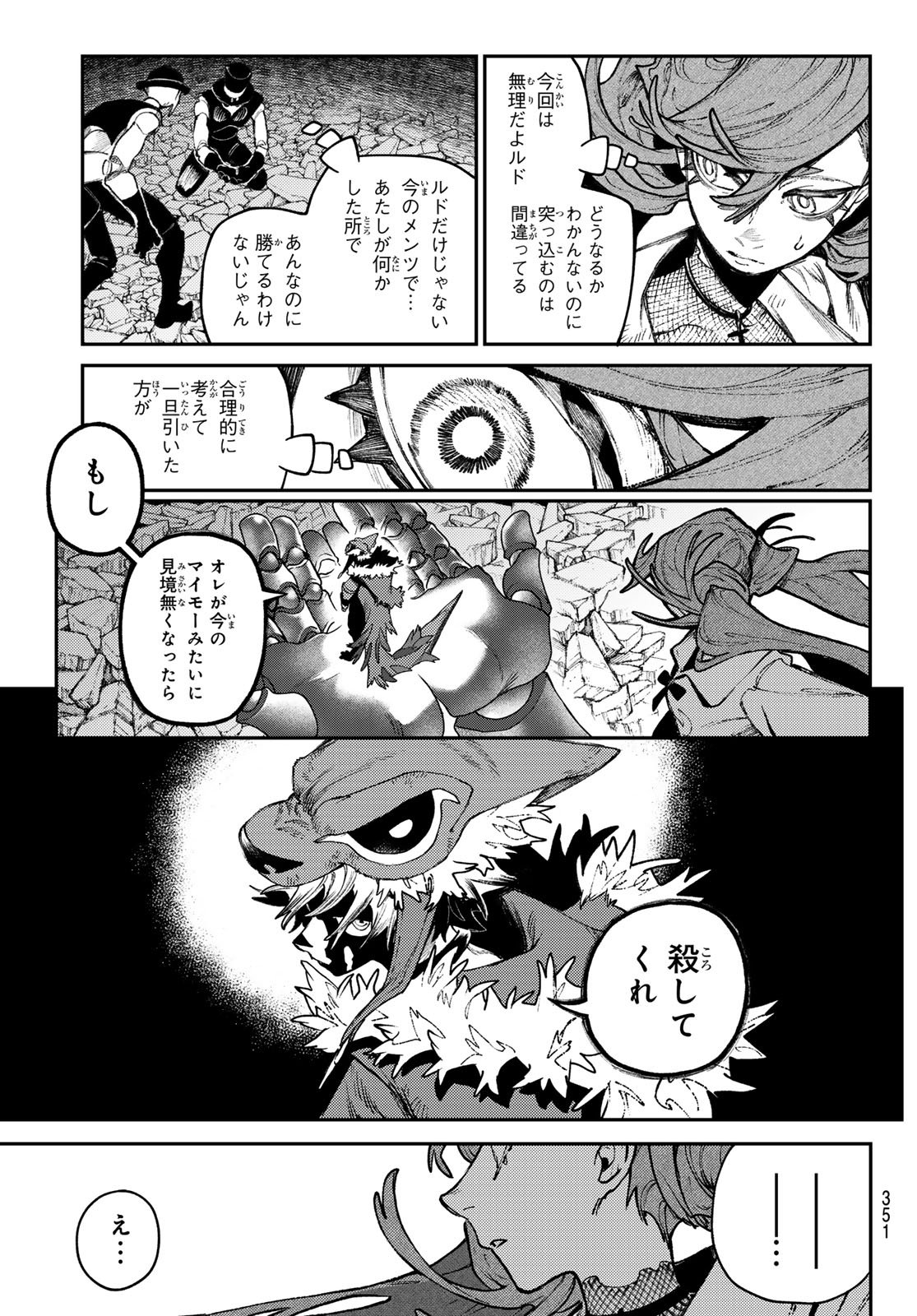 Gachi Akuta Chap 157 - Next Chap 158