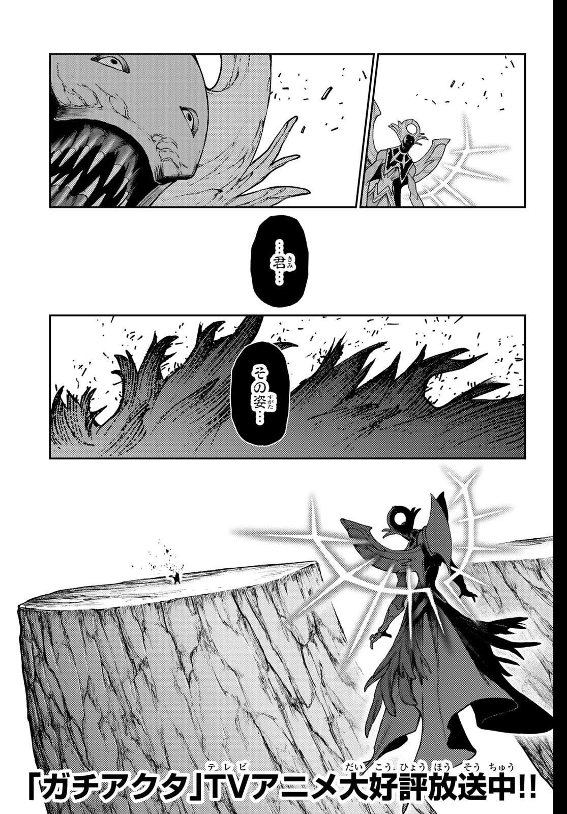 Gachi Akuta Chap 158 - Next Chap 159