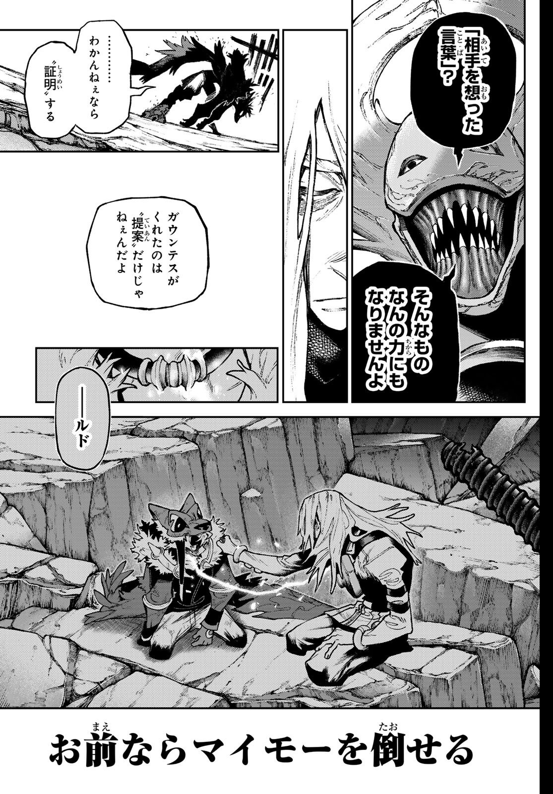 Gachi Akuta Chap 158 - Next Chap 159