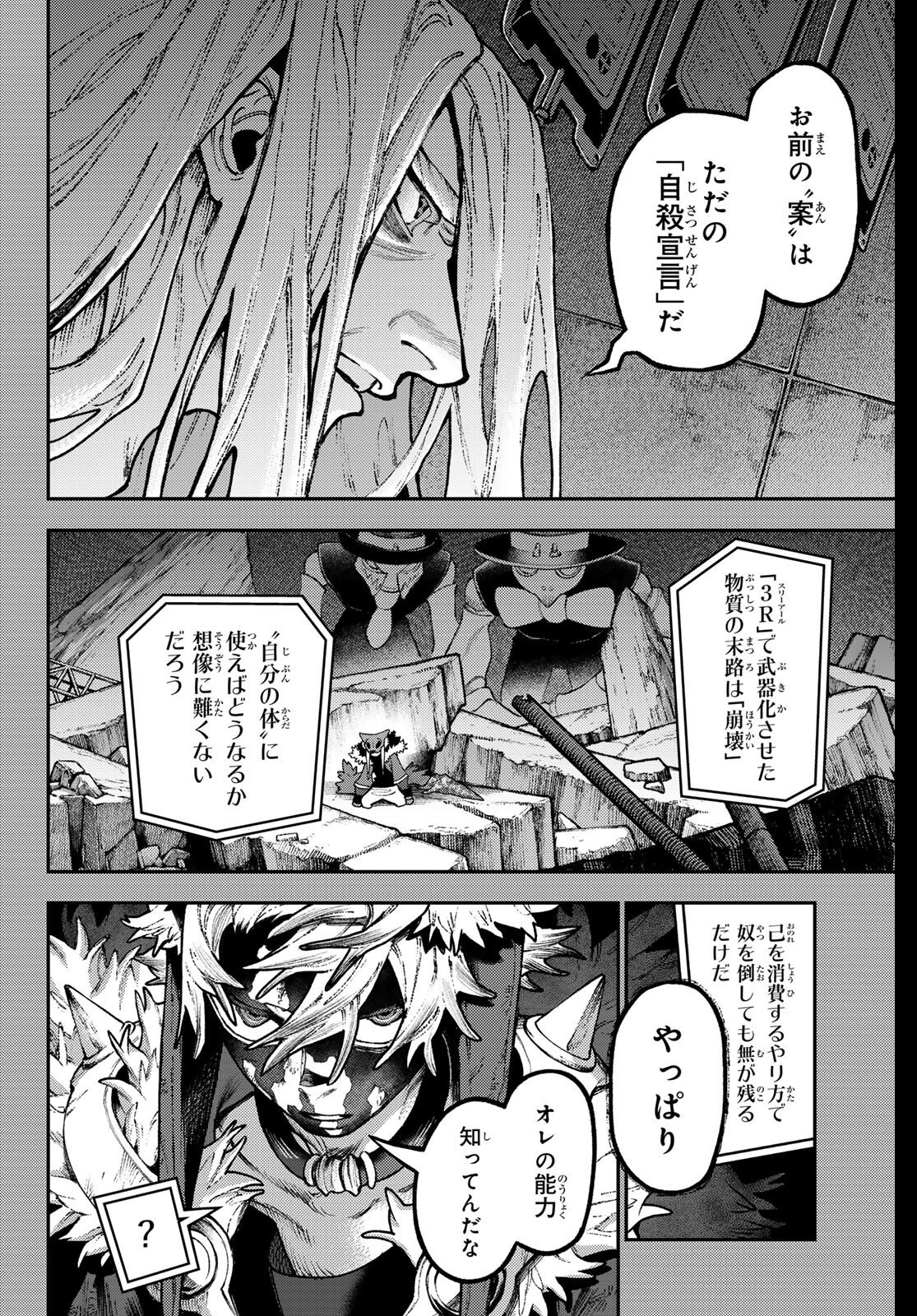 Gachi Akuta Chap 158 - Next Chap 159