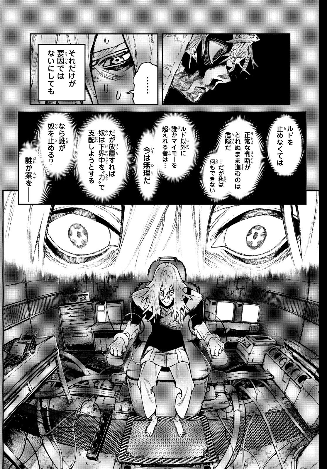 Gachi Akuta Chap 158 - Next Chap 159