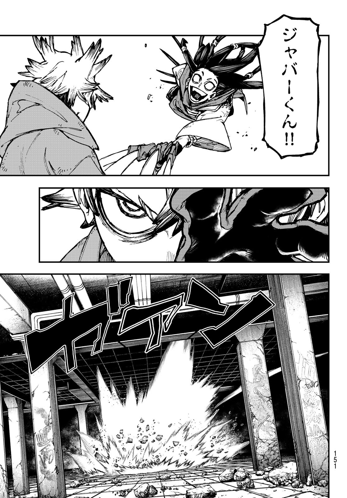 Gachi Akuta Chap 16 - Next Chap 17