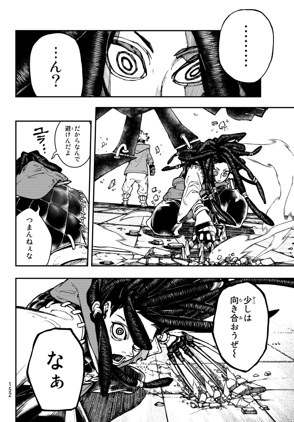 Gachi Akuta Chap 16 - Next Chap 17