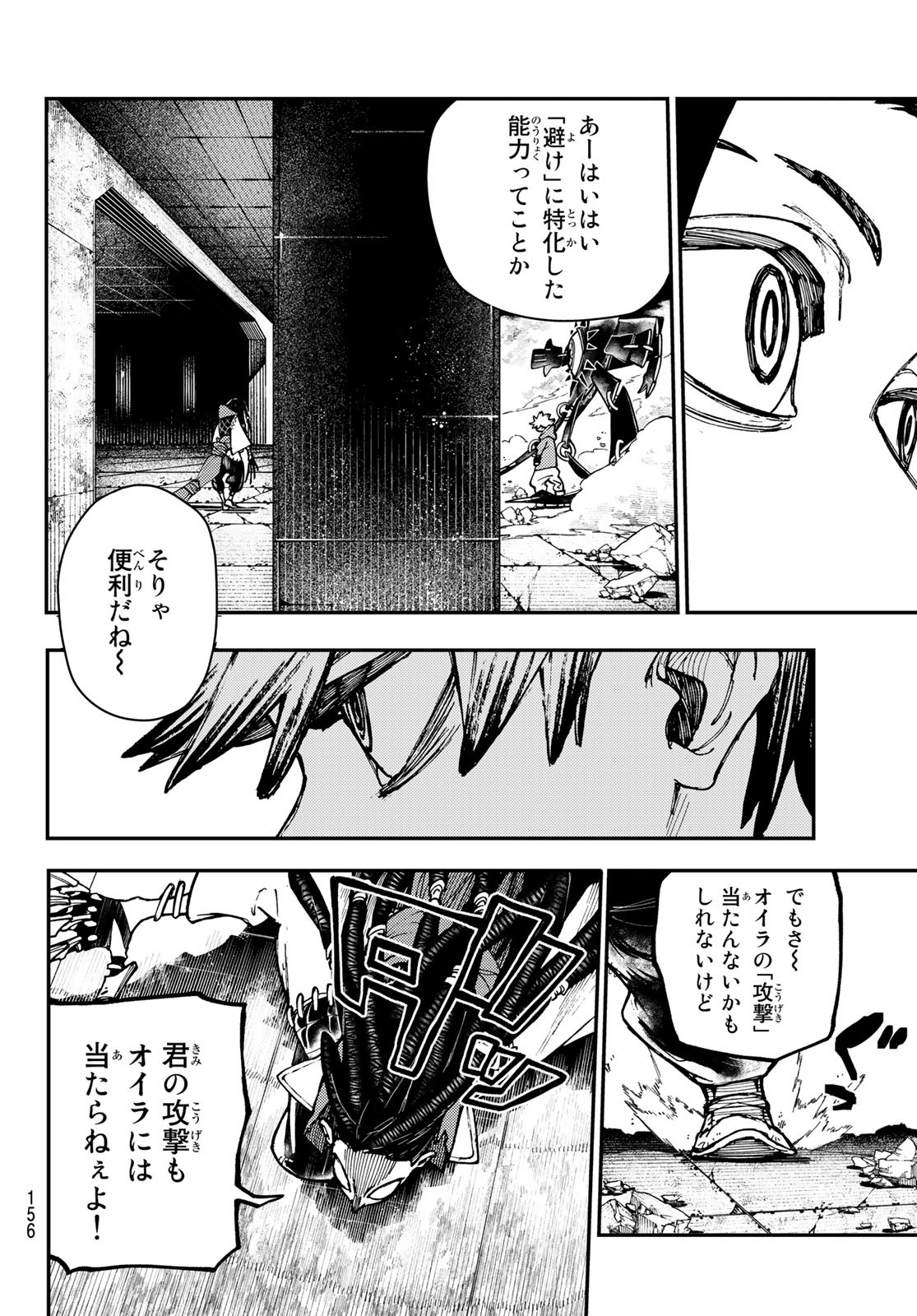 Gachi Akuta Chap 16 - Next Chap 17