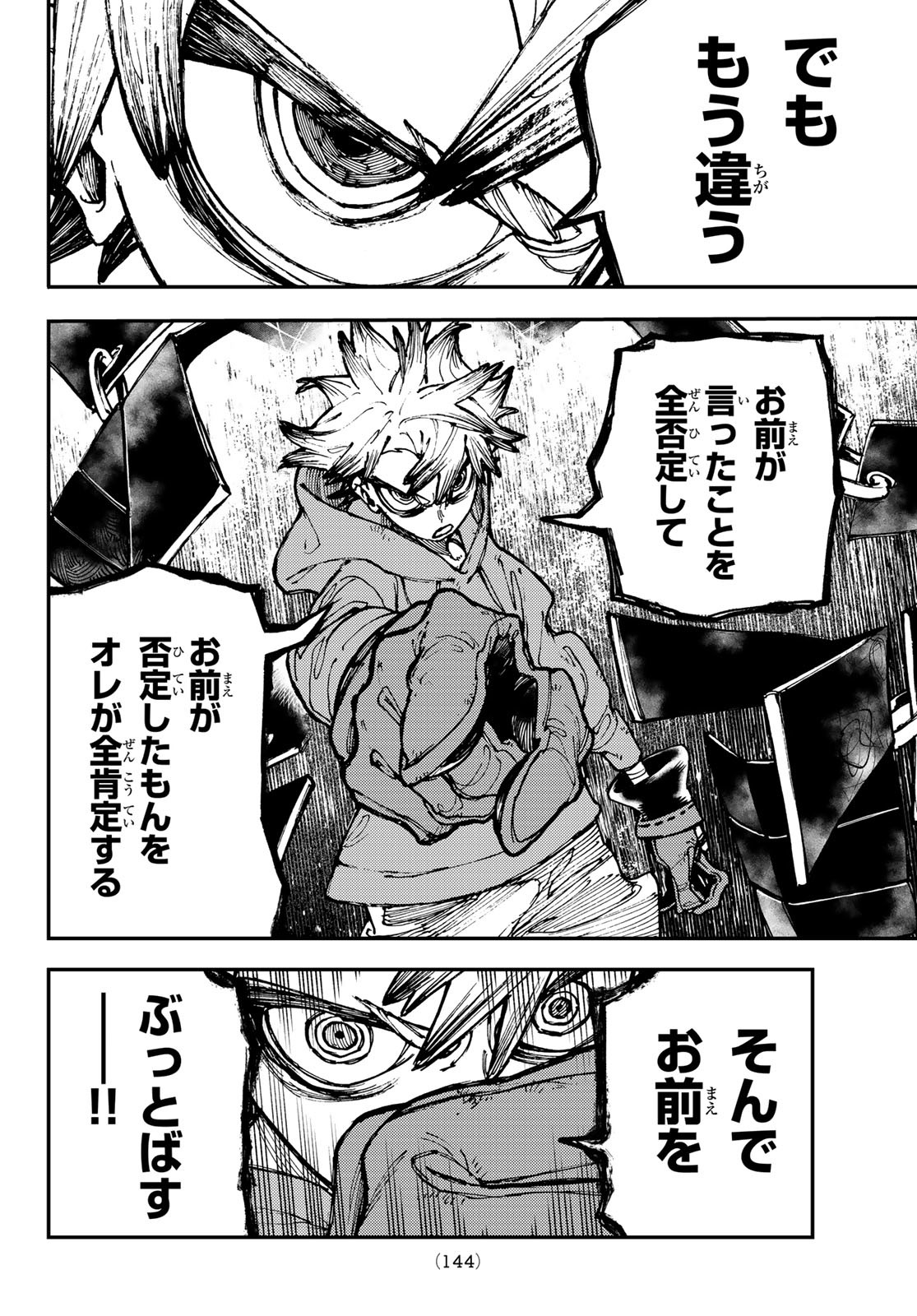 Gachi Akuta Chap 16 - Next Chap 17