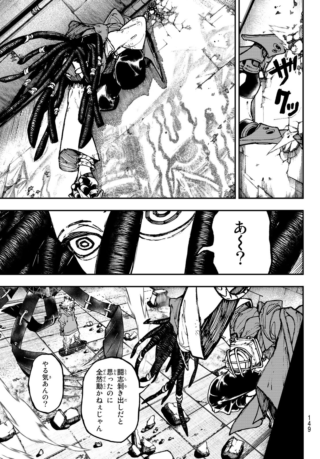 Gachi Akuta Chap 16 - Next Chap 17