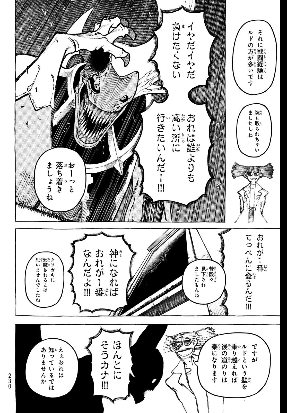 Gachi Akuta Chap 160 - Next Chap 161