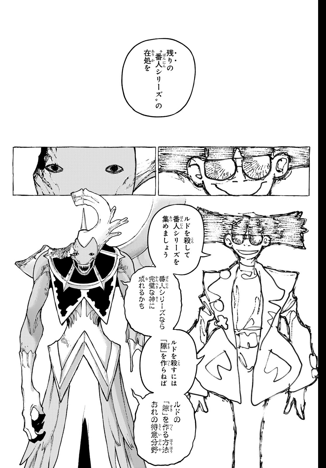 Gachi Akuta Chap 160 - Next Chap 161