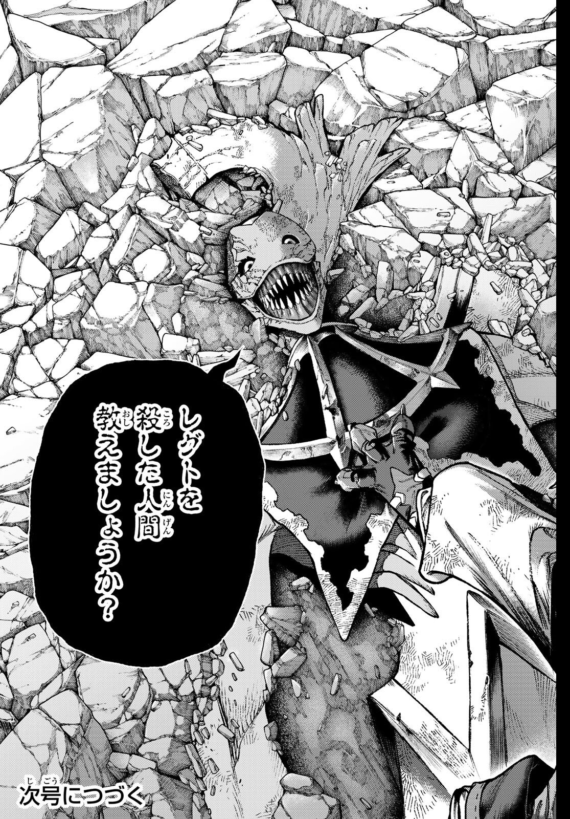 Gachi Akuta Chap 160 - Next Chap 161