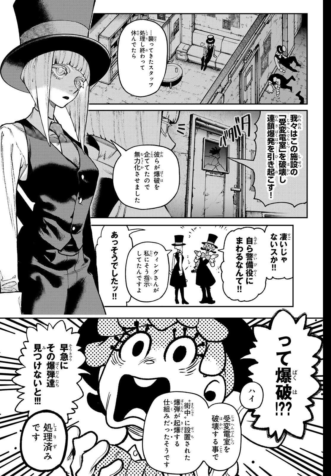 Gachi Akuta Chap 160 - Next Chap 161
