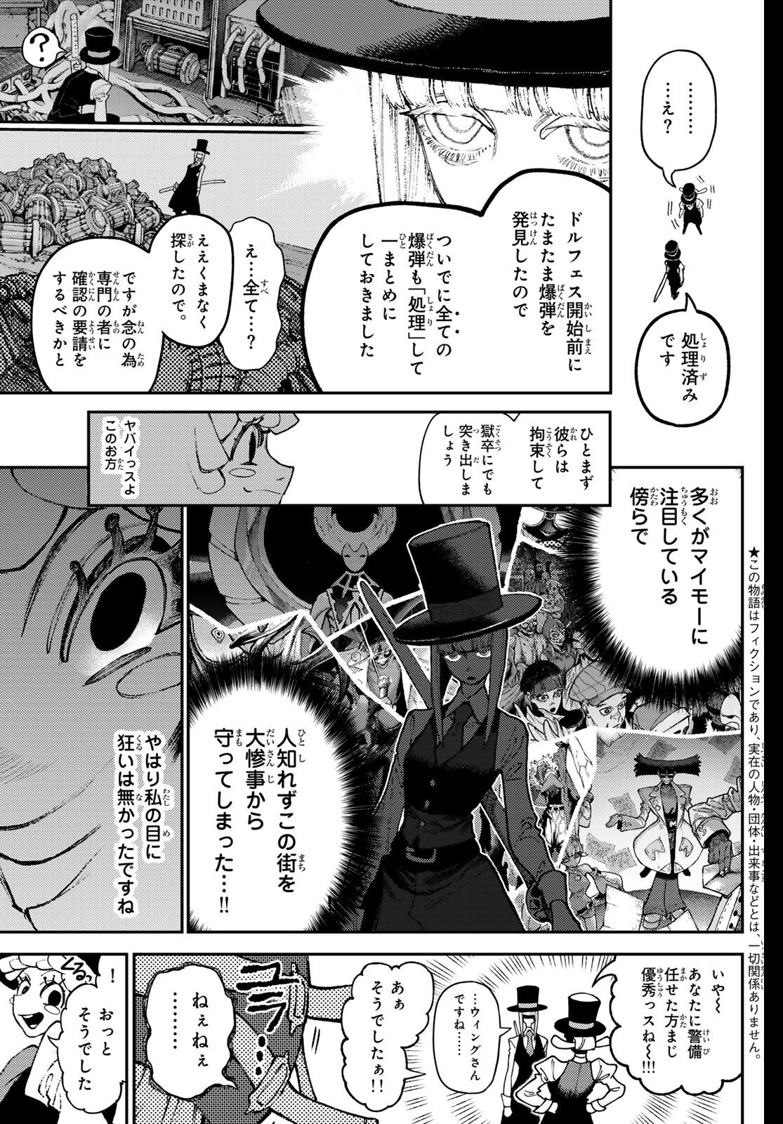 Gachi Akuta Chap 160 - Next Chap 161
