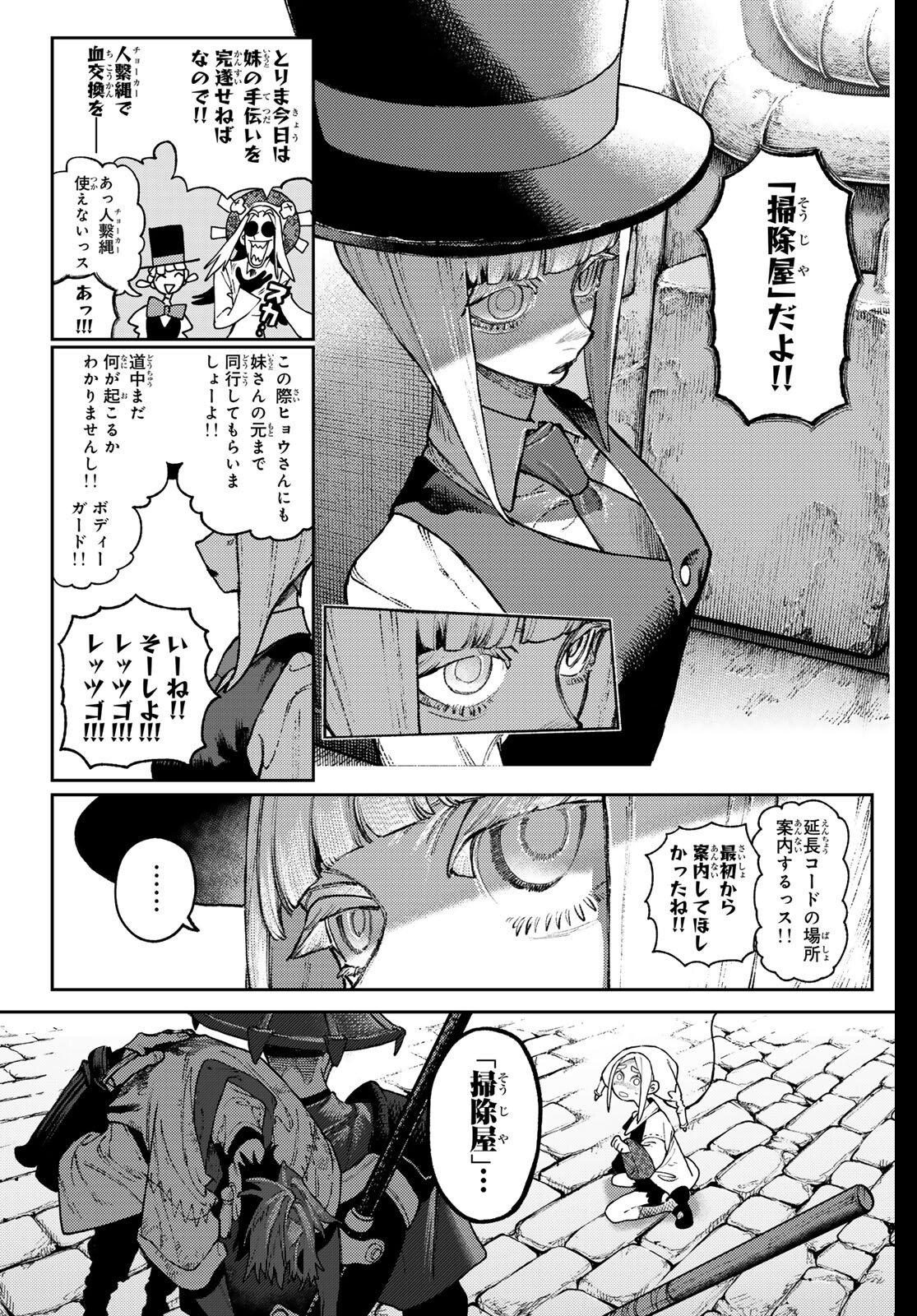 Gachi Akuta Chap 160 - Next Chap 161