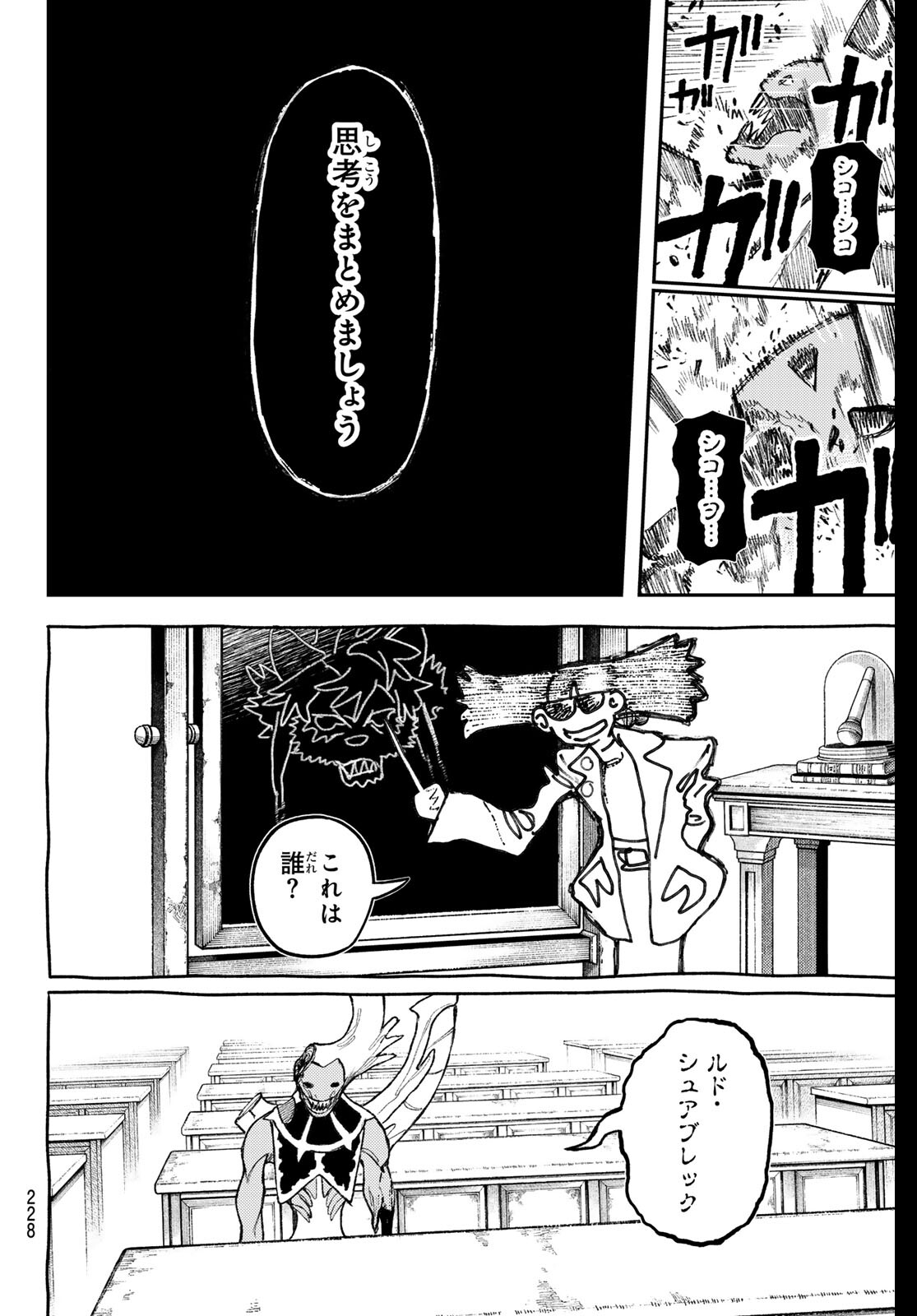 Gachi Akuta Chap 160 - Next Chap 161