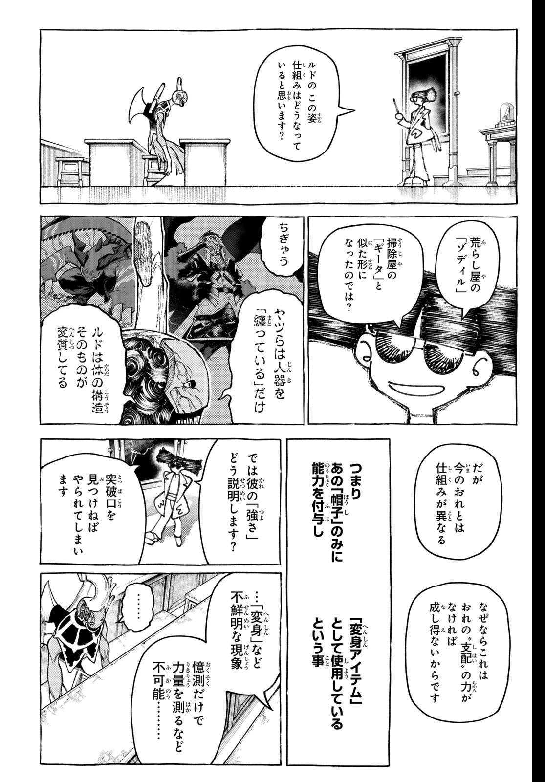 Gachi Akuta Chap 160 - Next Chap 161