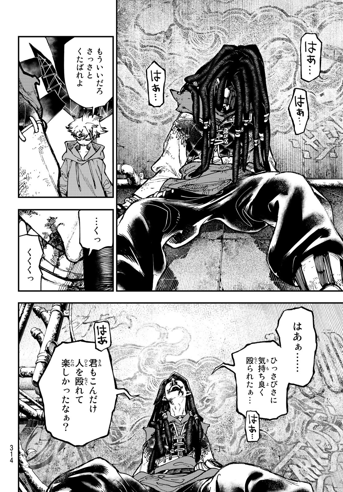 Gachi Akuta Chap 17 - Next Chap 18